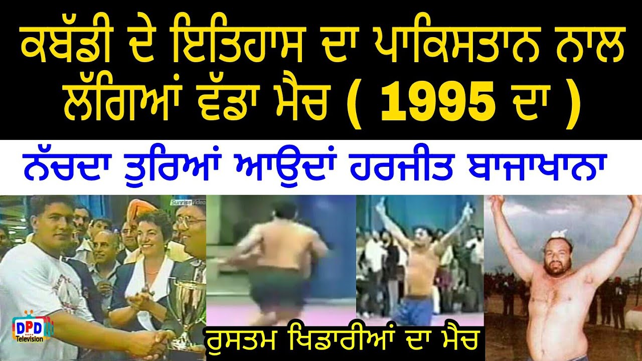 India Vs Pakistan 