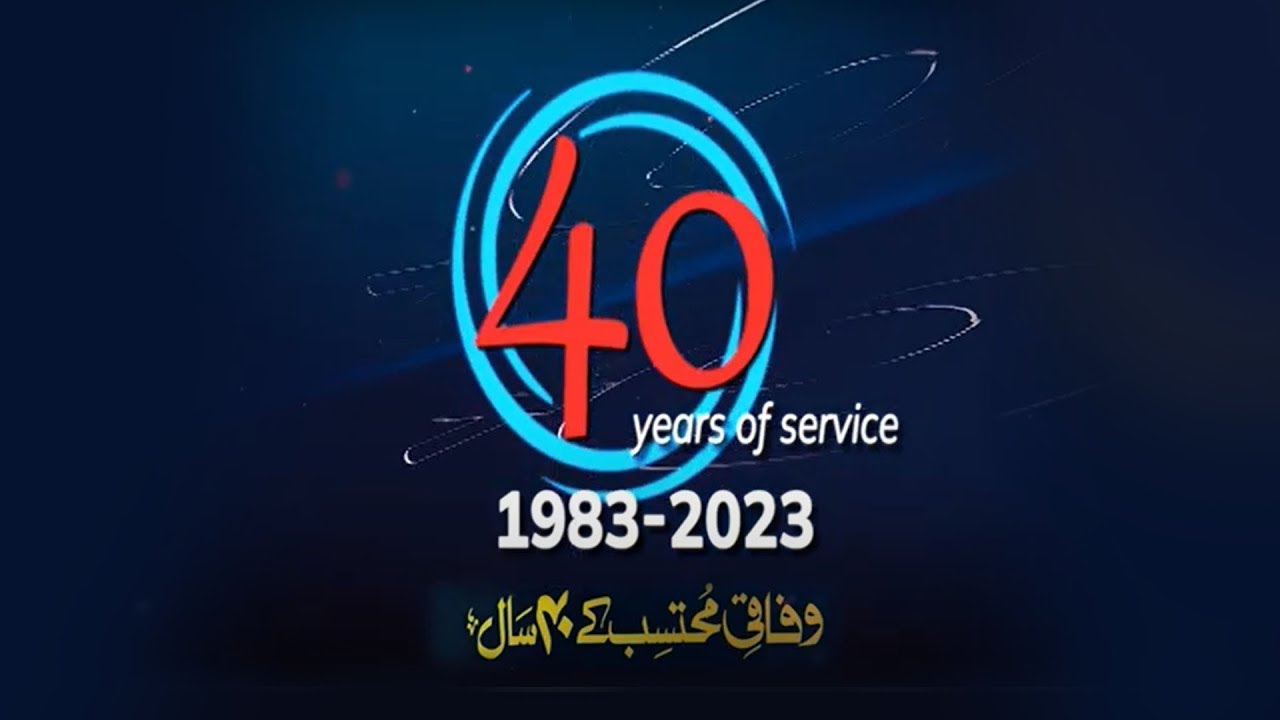 Wafaqi Mohtasib (Ombudsman) Secretariat Documentary (English)