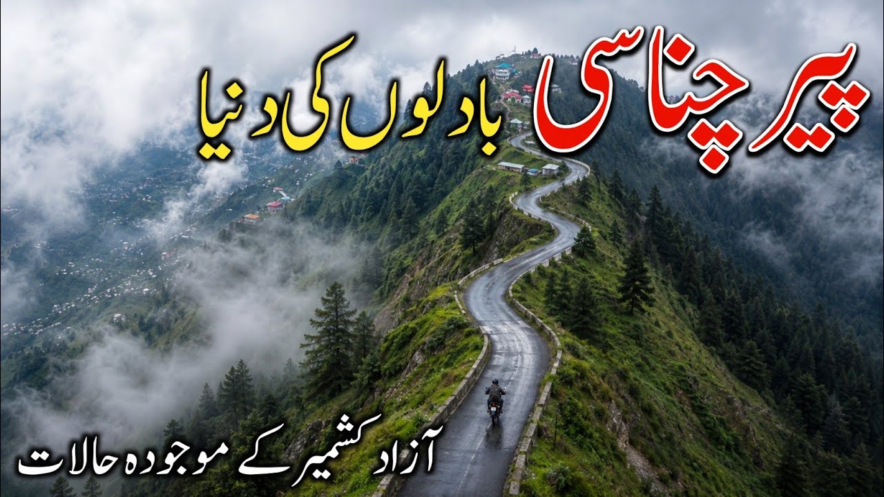 Muzaffarabad to Pir Chinasi  | Pir Chinasi in Clouds ☁️ | Azad Kashmir Latest Update