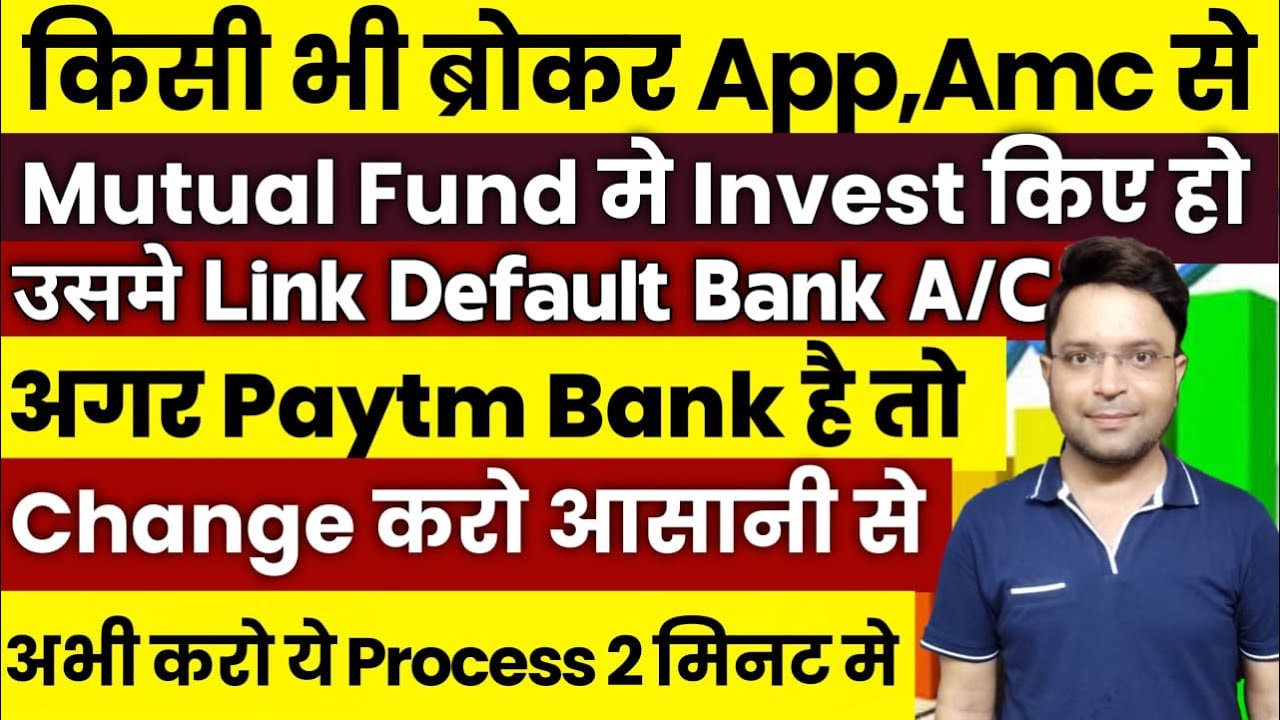 Mutual Fund Default Bank Account Change 2024,Mutual Fund मे Paytm Bank को कैसेchange करे,Mutual Fund