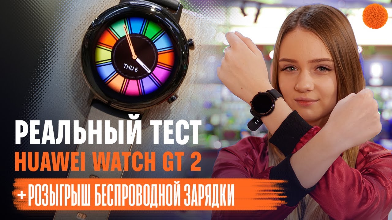 Huawei Watch GT 2 (42 mm): обзор и РЕАЛЬНЫЙ ТЕСТ автономности смарт-часов