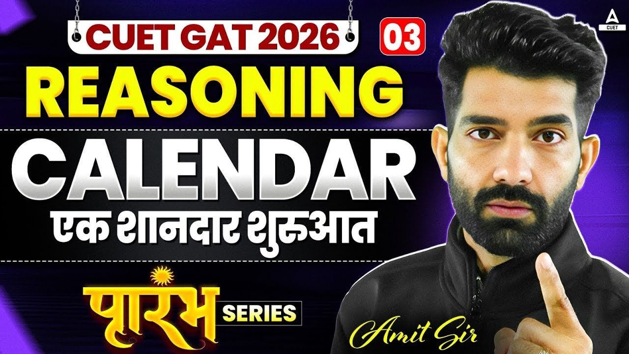 CUET GAT 2026 | Reasoning | Calendar Part 03 | CUET GAT Free Series