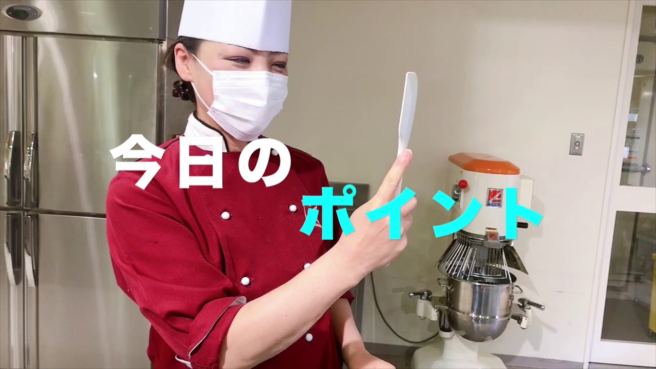 【休校チャレンジ】＃１１｜（ジェノワーズの作り方）丹野先生