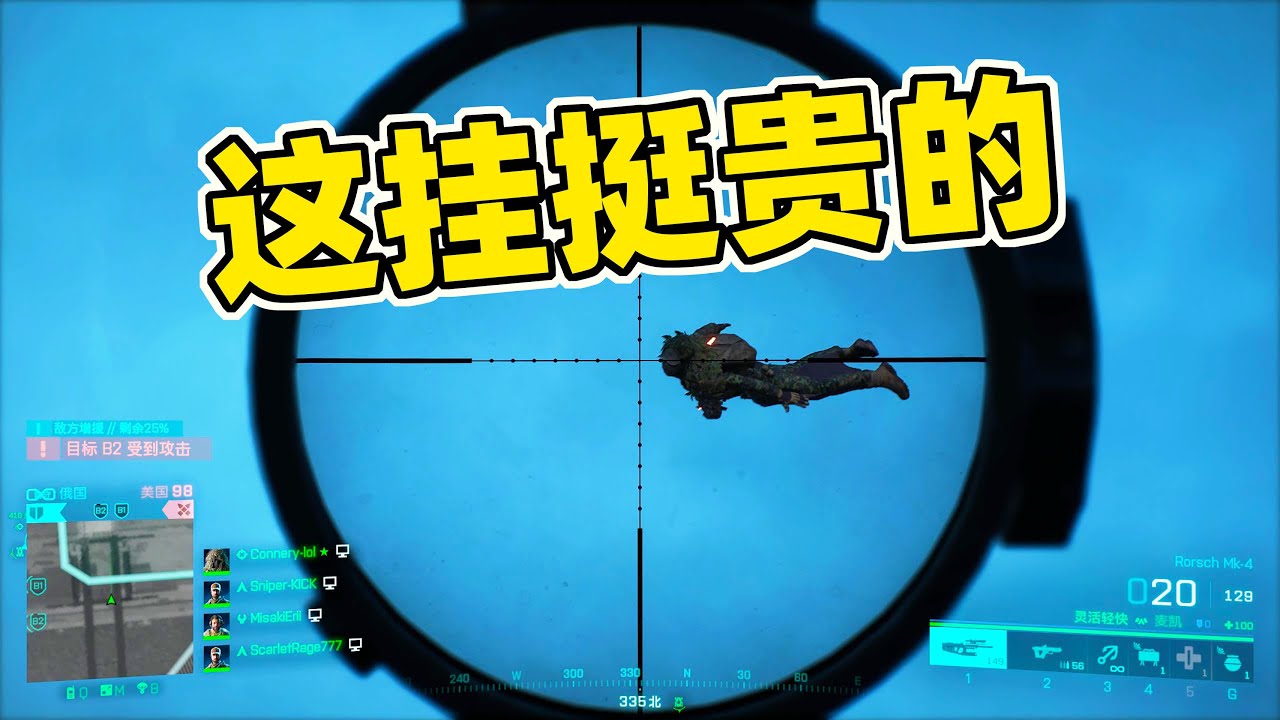 男人的枪，就得又直又准！