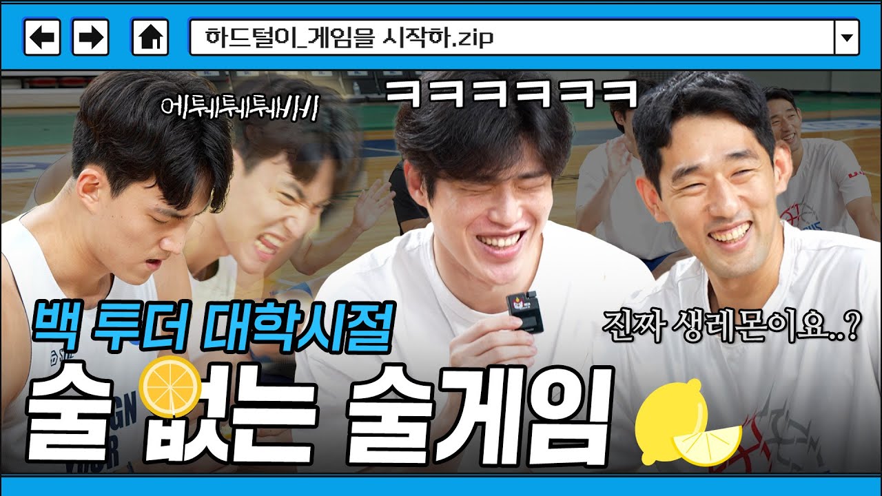 🍋게임에 졌는데 비타민 충전을 해주다니 완전 럭키가공이잖아!^0^🍀 | 하드털이 모음.zip