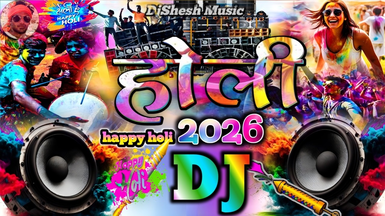 Happy Holi Song DJ Remix 2026 | Holi DJ Song Nonstop होली Dance Party DJ Song | New Holi Gana 2026