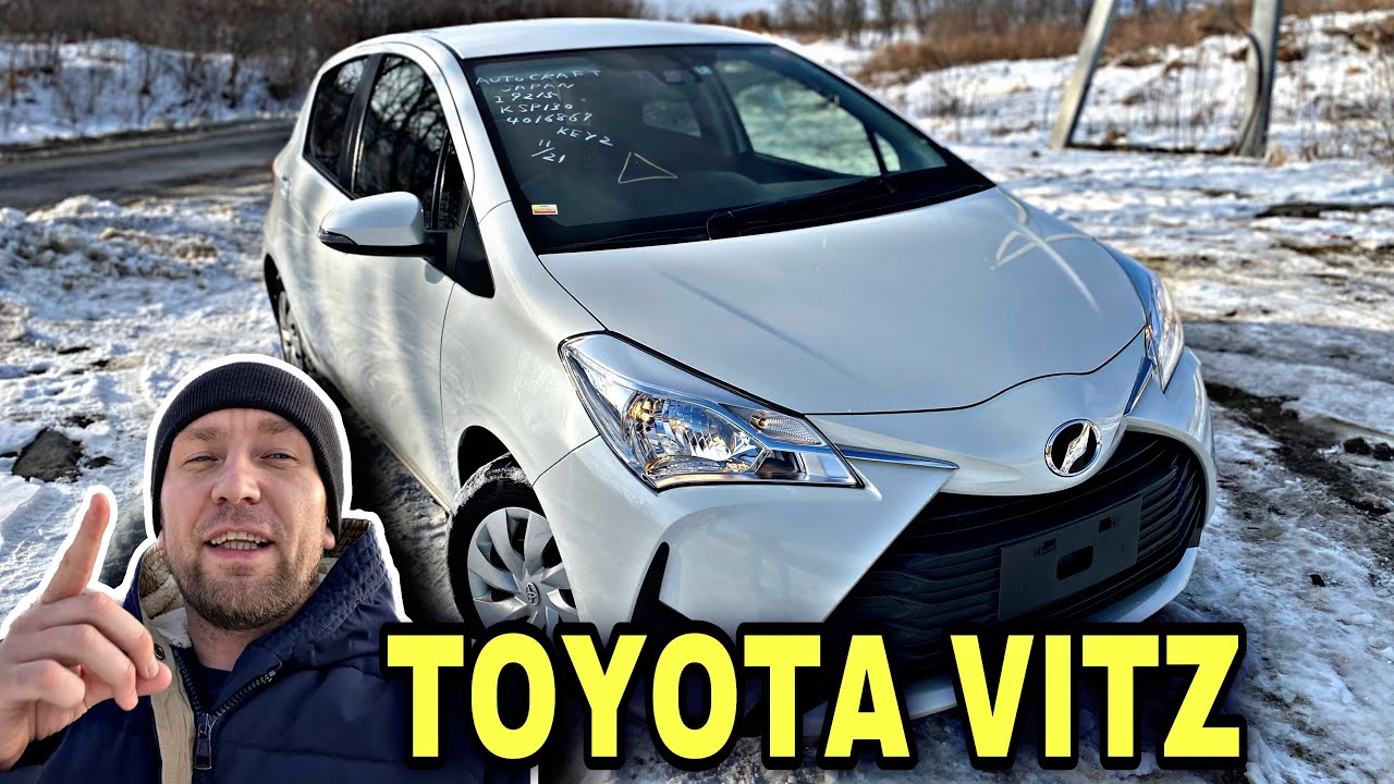 TOYOTA VITZ! КРАСИВЫЙ И ЭКОНОМИЧНЫЙ!!