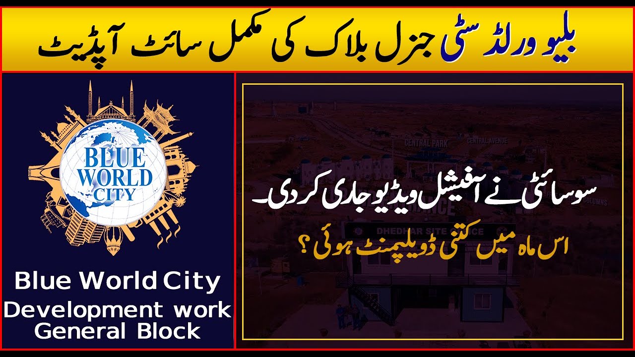 Blue World City Islamabad || Latest General Block development updates - Drone View