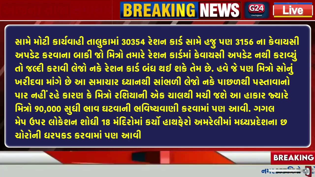 આજના તાજા સમાચાર/લોનમાફ, 3 યોજના, 2100 સહાય, રેશનકાર્ડ,2000 હપ્તો, લાયસન્સ, નવા નિયમ/khedut ડબલ પૈસા