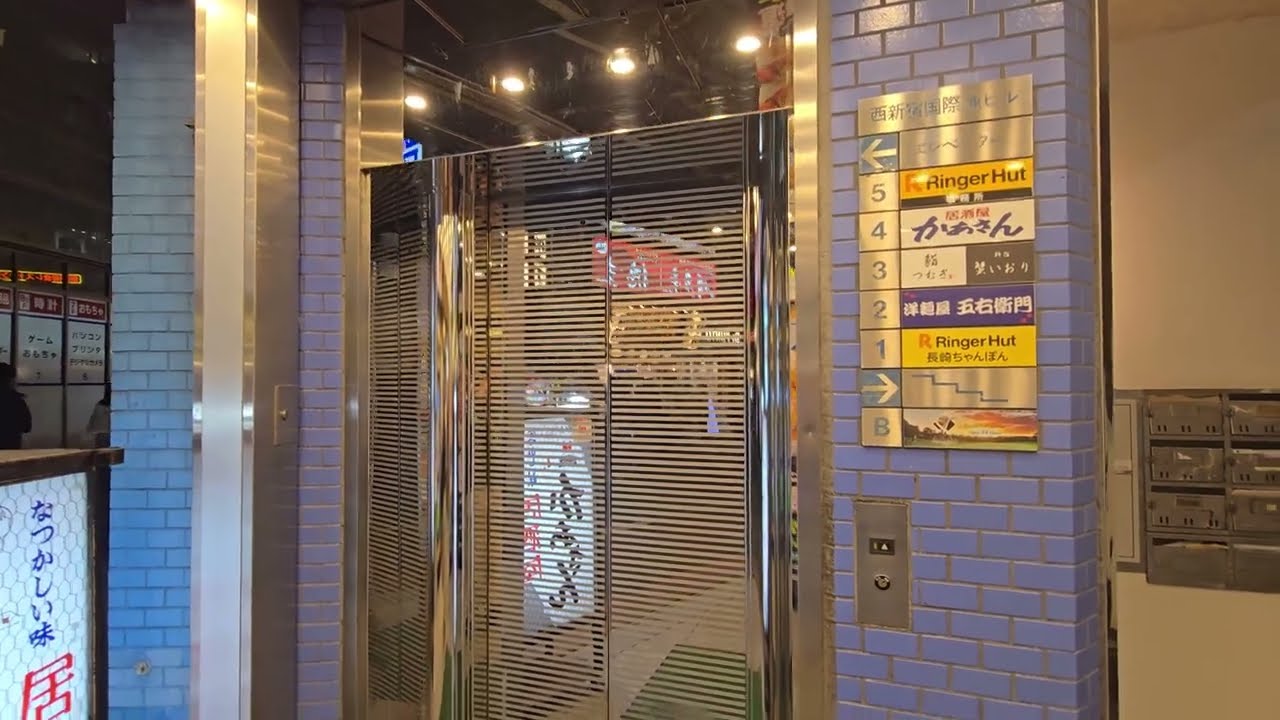 1980s Hitachi Lift - 西新宿国際通ビル, Shinjuku