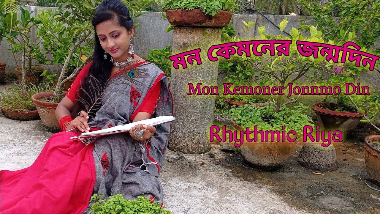 MON KYEMONER JONMODIN ||মন কেমনের জন্মদিন || HRIDPINDO || Mekhla Dasgupta|| Rhythmic Riya//