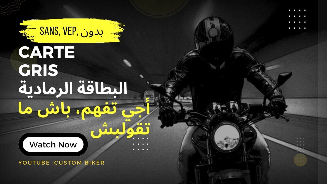 carte gris VEP 😳…الترقيم السابق 😱:بدون