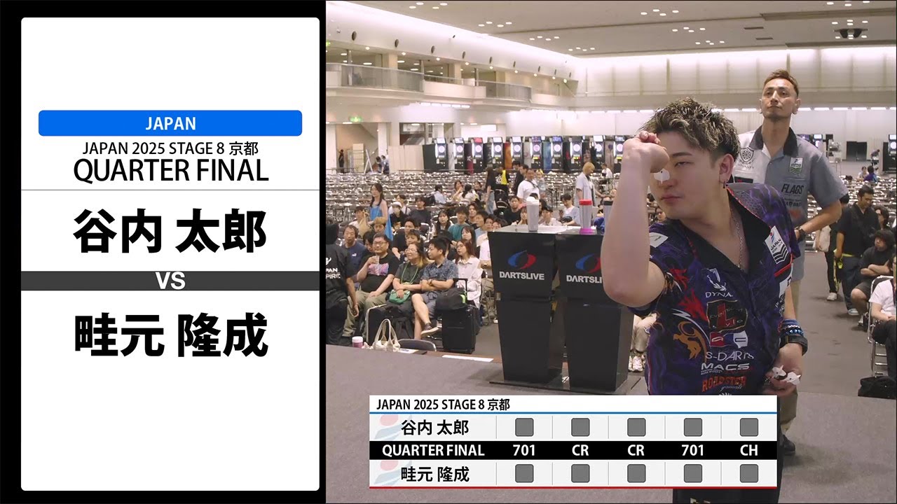【谷内 太郎 VS 畦元 隆成】JAPAN 2025 STAGE8 京都 QUARTER FINAL