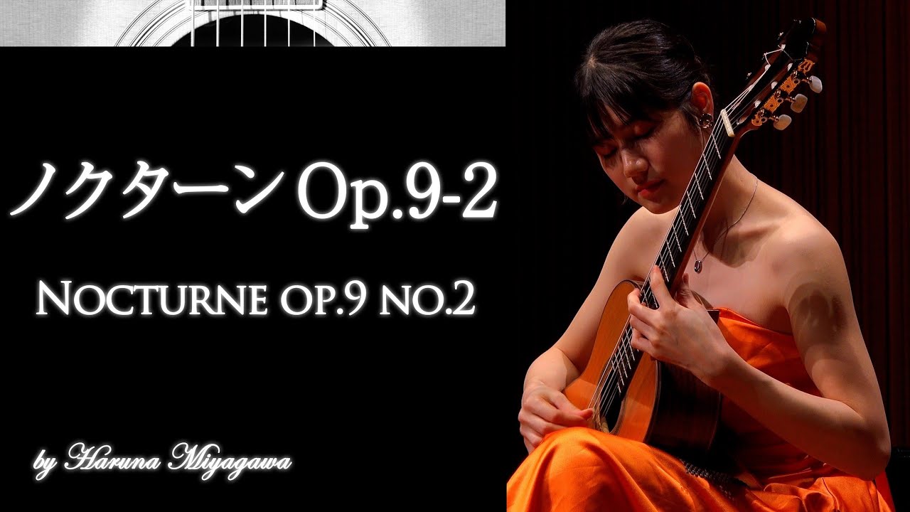 Nocturne Op.9 No.2［Frederic Chopin］