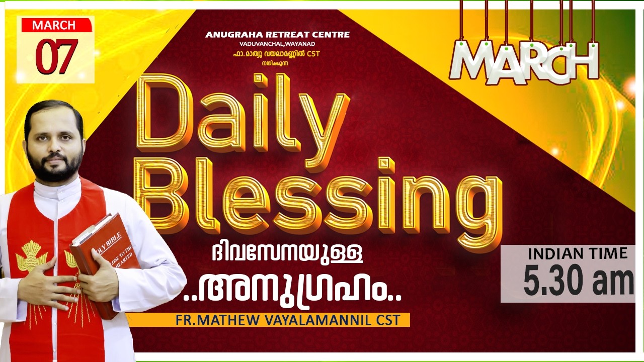 DAILY BLESSING 2026 MAR-07/FR.MATHEW VAYALAMANNIL CST#DailyBlessing #Frmathewhvayalamannil