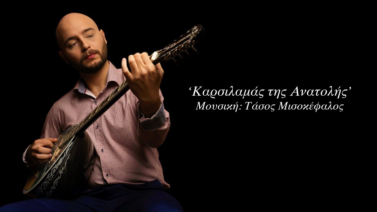 Τάσος Μισοκέφαλος-Καρσιλαμάς της Ανατολής / Tassos Misokefalos-Karsilamas tis Anatolis