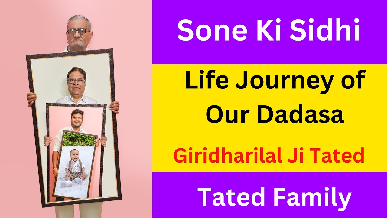 Sone Ki Sidhi | Our Dadasa Ki Real Life Documentary | By Dr. Bhavna & Dr. Piyush Tated