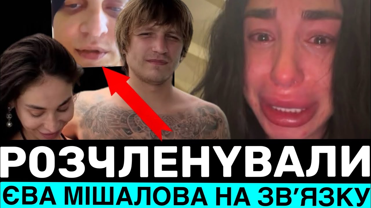 ЦЕ НАШ КІНЕЦЬ💔 НА БАЛІ ЗАКАТYВАЛИ УКРАЇНЦЯ. ДІВЧИНА ІГОРЯ КОМАРОВА ЄВА МІШАЛОВА ВИЙШЛА НА ЗВʼЯЗОК