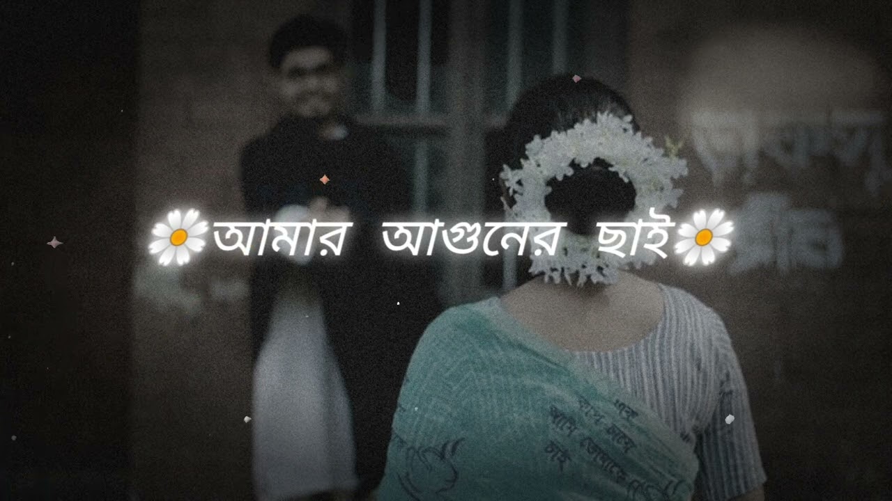 amr agunner chai joma joma।lofi song। slowed and reverb। used headphones batter feelings 😊