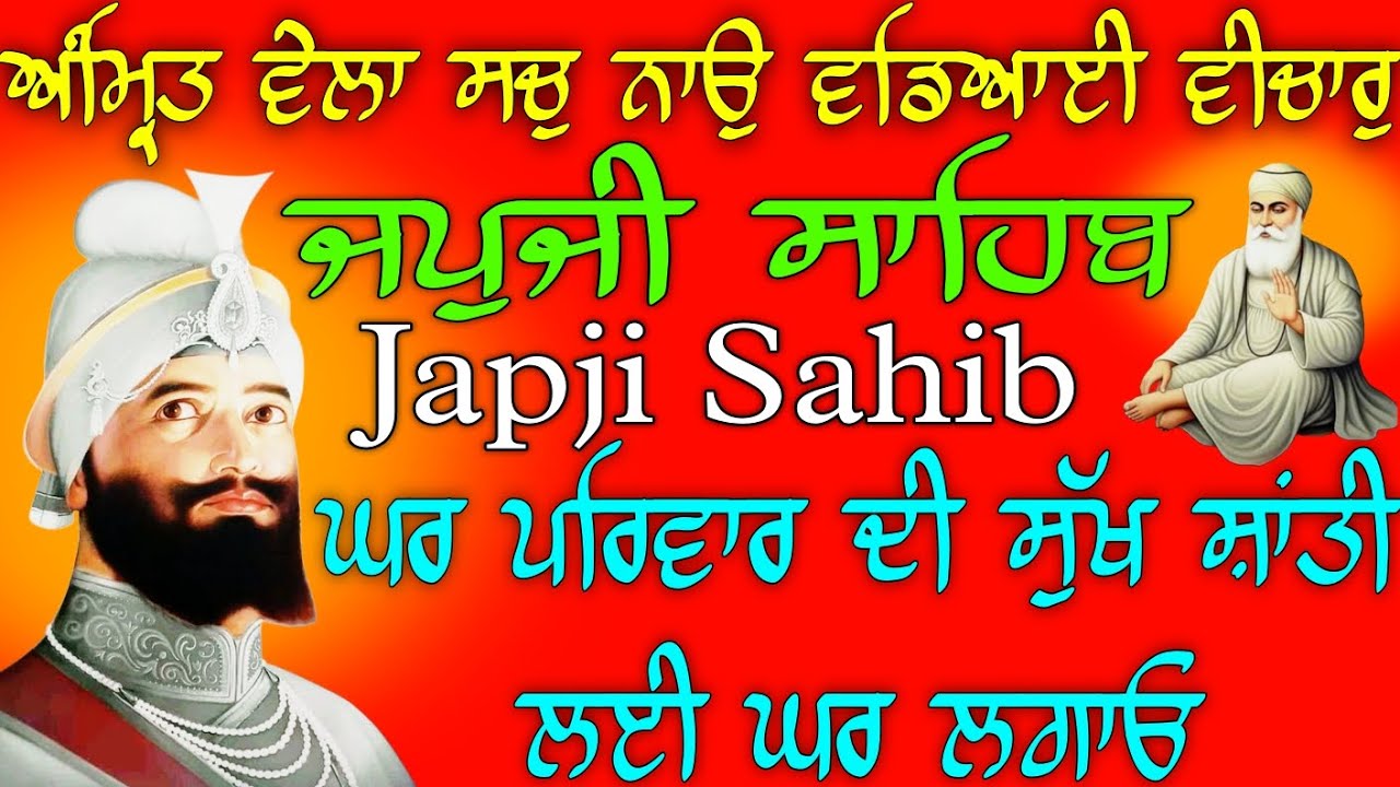 Japji Sahib full path // Nitnem Sahib  // Japji Sahib Fast Gurbani // Japji Sahib Nitnem 