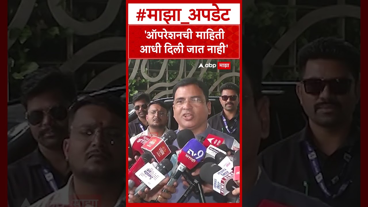 Ashish Jaiswal  'ऑपरेशनची माहिती आधी दिली जात नाही'