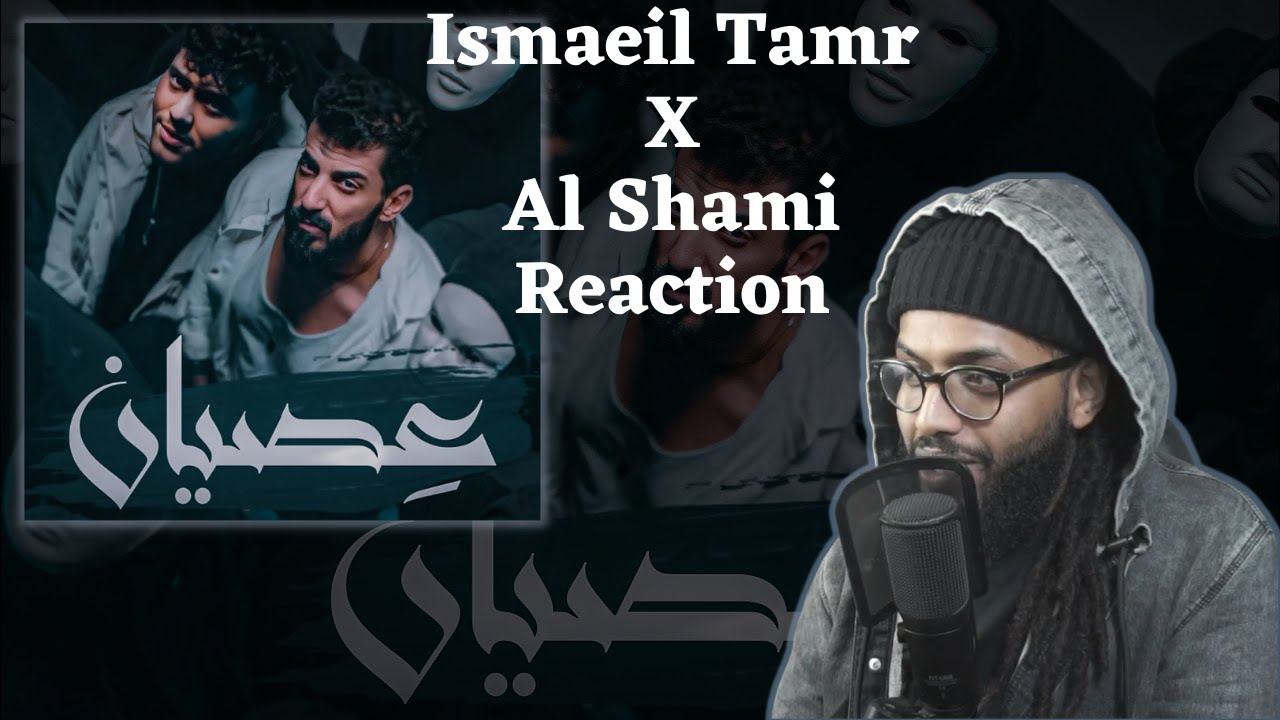 اسماعيل تمر - الشامي - عصيان | Reacting To Ismaeil Tamr ft. Al Shami