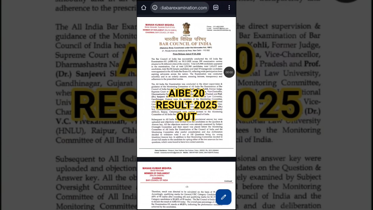 AIBE 20 Result 2025 || AIBE 20 Results 2025 || How to check AIBE 20 Result 2025