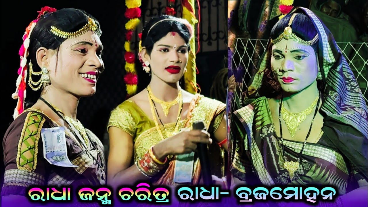 Radha Brajamohan Sandha #Sibatala Danda #Maa Samaleswari Danda 