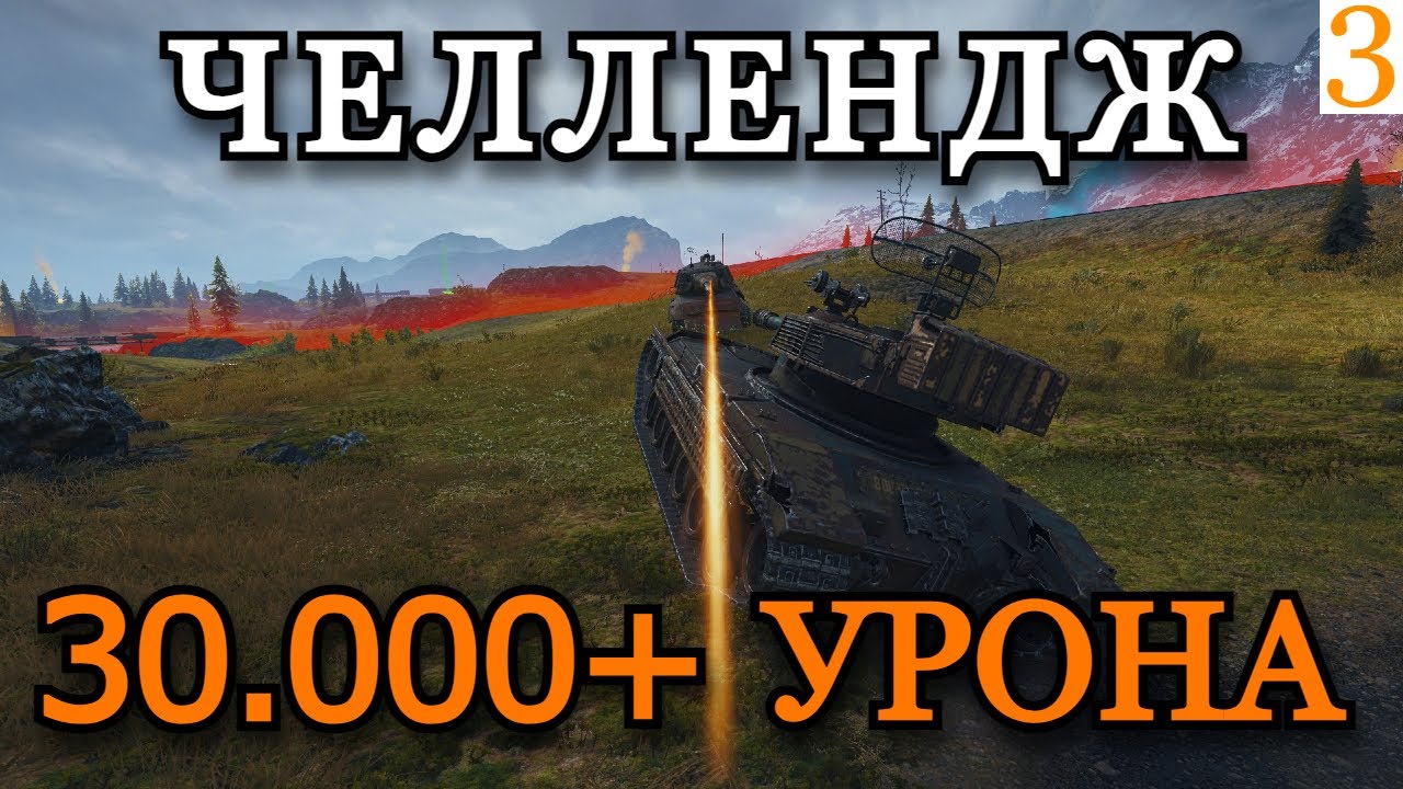 СТАЛЬНОЙ ОХОТНИК | 30.000+ УРОНА ЗА 1 БОЙ | ПОСЛЕДНЯЯ СЕРИЯ