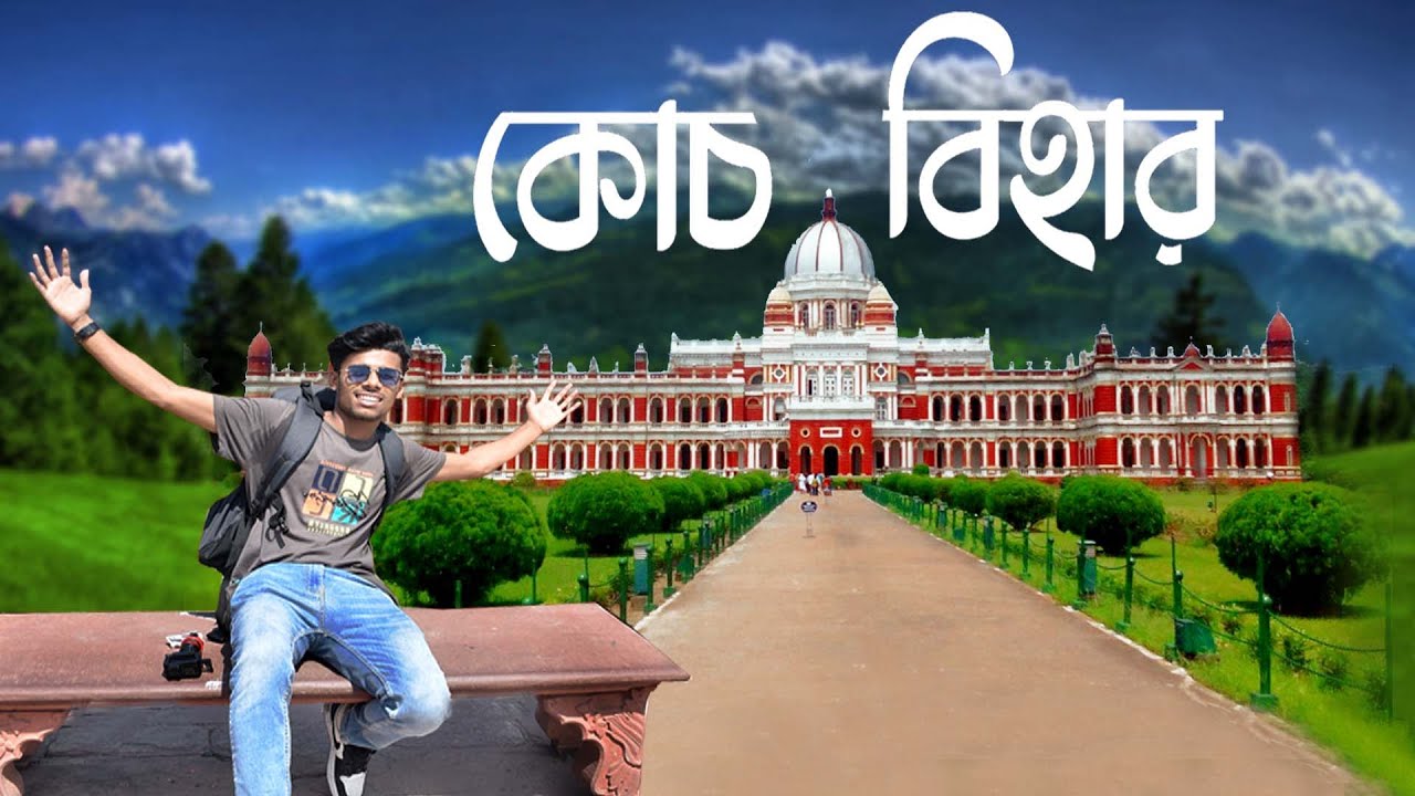 CoochBehar Vlog || রাজার শহর কোচবিহারে এসে সবার ভালবাসায় মুগ্ধ হলাম...