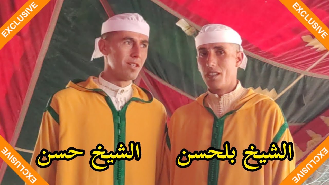 الثنائي الرائع الشيخ بلحسن و الشيخ حسن في قصيدة رائعة || مجموعة الشيخ جمال