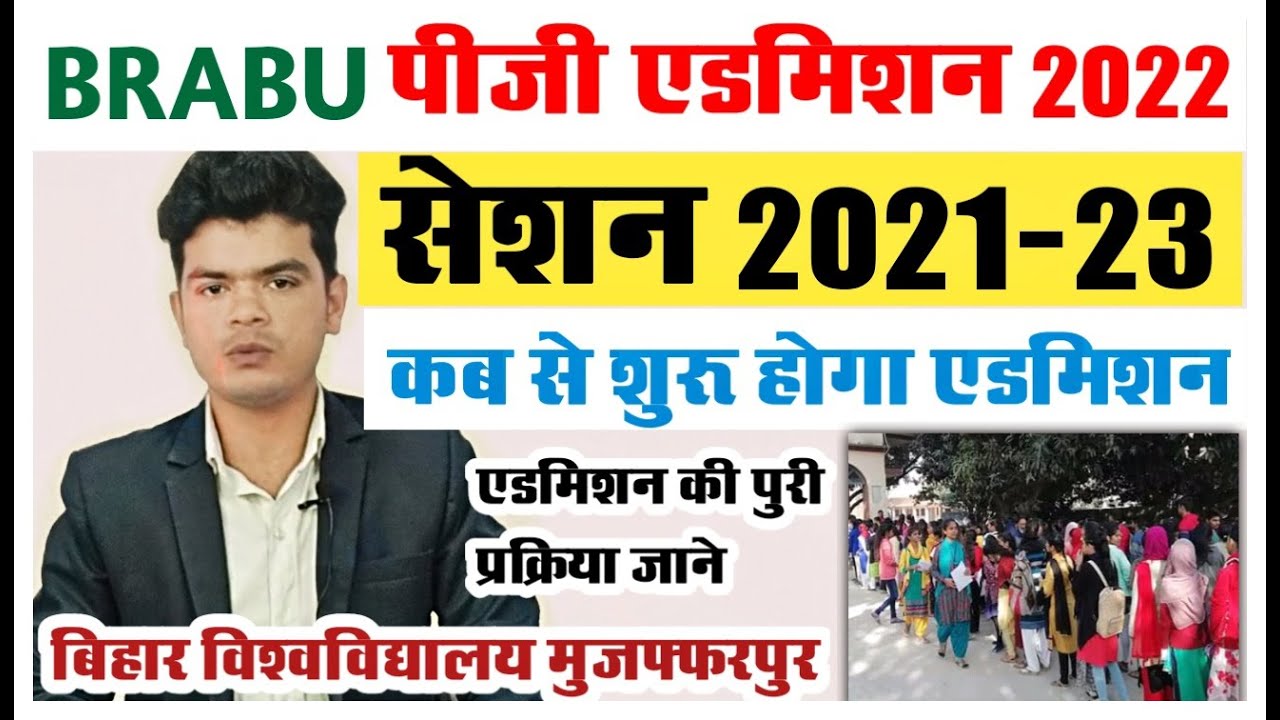 pg admission 2022 latest news: brabu pg admission new update | how to get admission in brabu pg