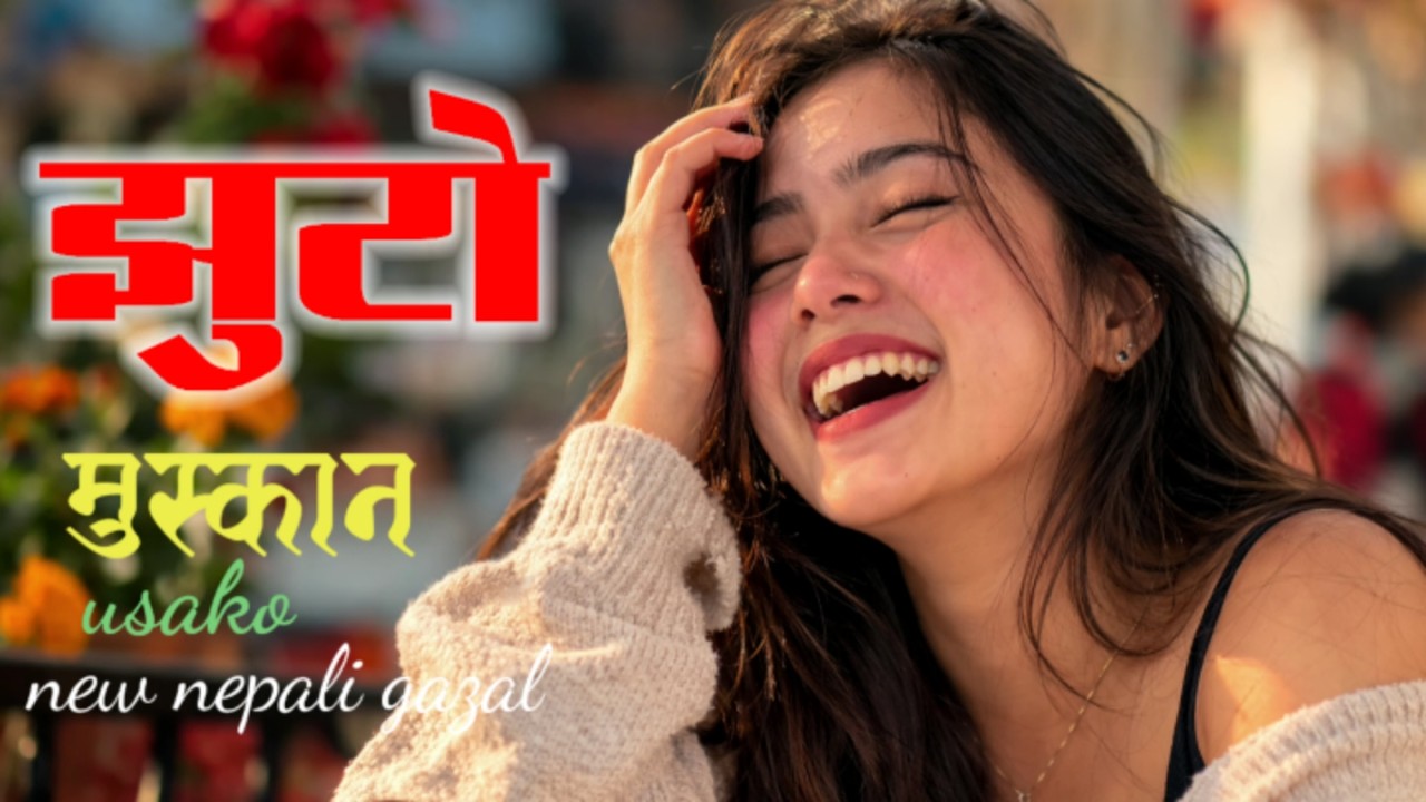 gajal nepali bachan || gajal bachan nepali latest....