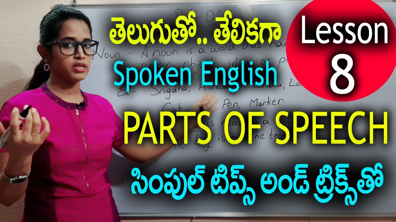 Spoken English in Telugu | Spoken English With Telugu | parts of speech in telugu | spoken english |