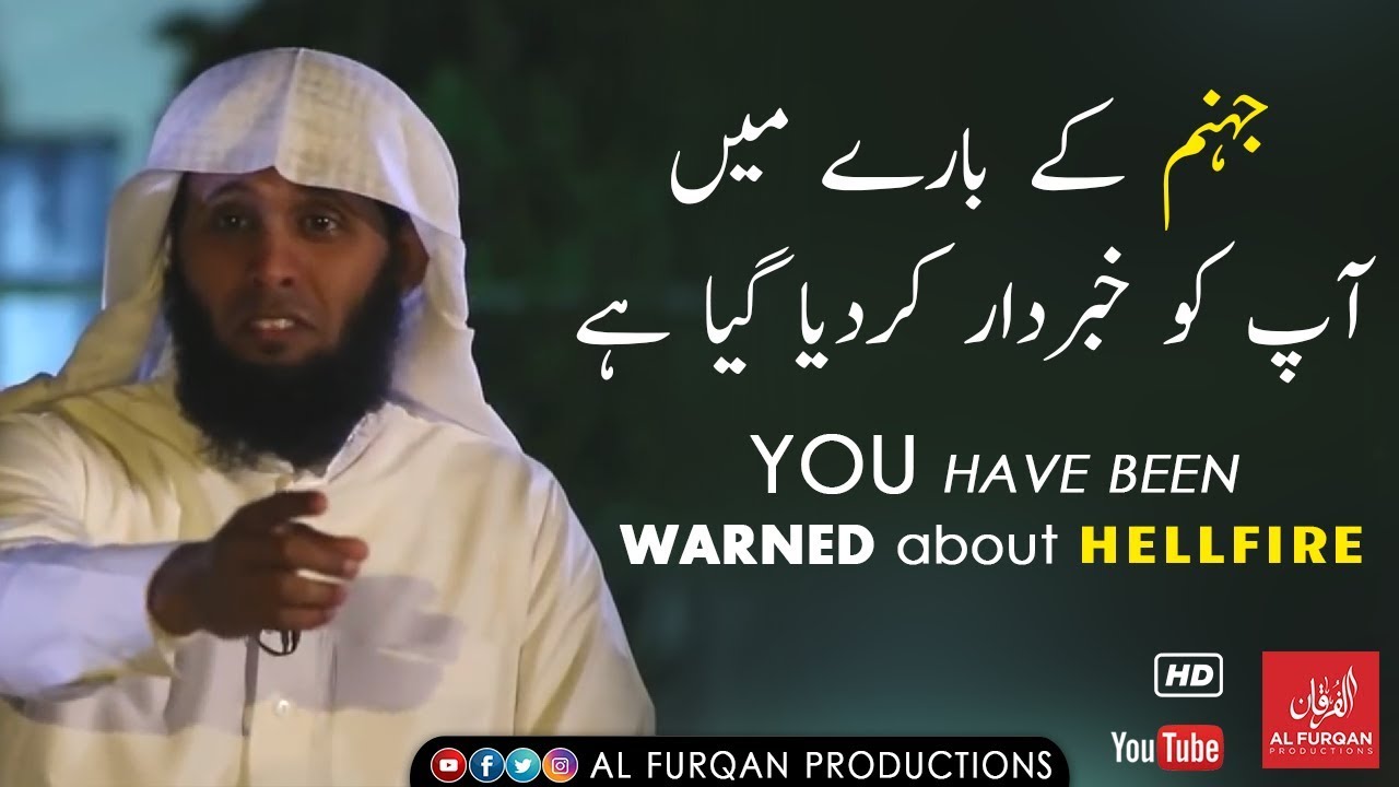 You have been warned about hellfire - Sheikh Mansour Al Salimi