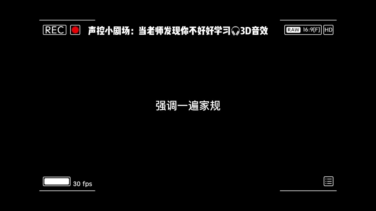 当男友发现你不认真学习后（抖s）