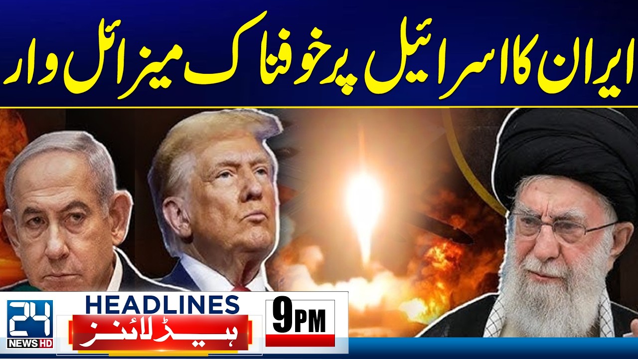 Iran–Israel US War Escalates - Iran Launches Powerful Missile Strike on Israel - 9pm News Headlines