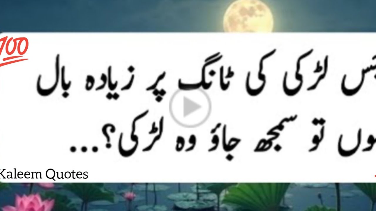 Kaleem Quotes 630 l Best Aslami Quotes l Best Quotes l Urdu Aslami Quotes ll Voice Kaleem Quotes 630