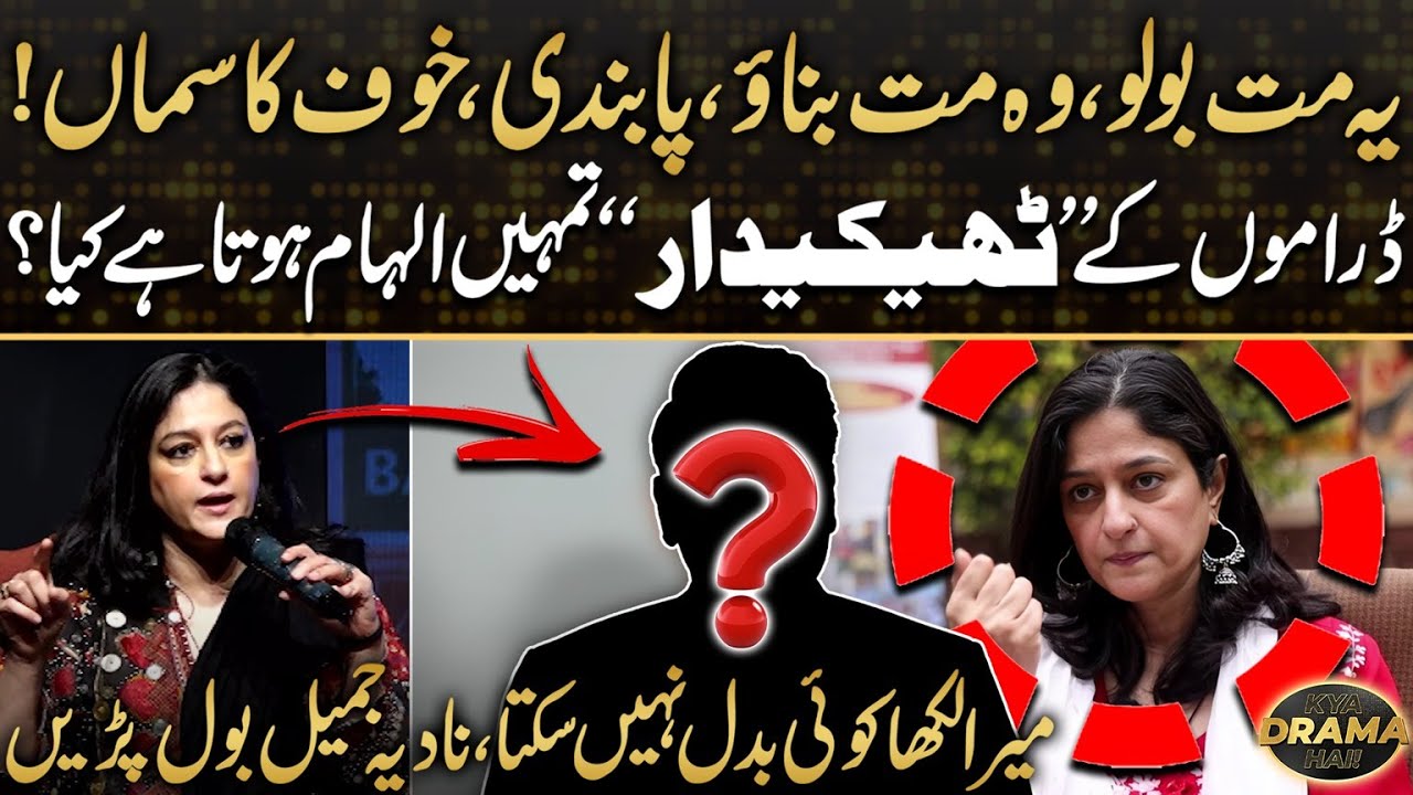 Pakistani Dramoun Ky 