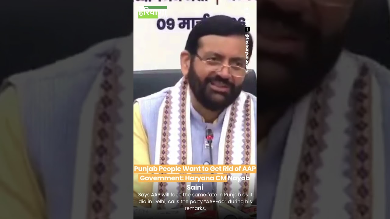 Punjab People Want to Get Rid of AAP Government: Haryana CM Nayab Saini