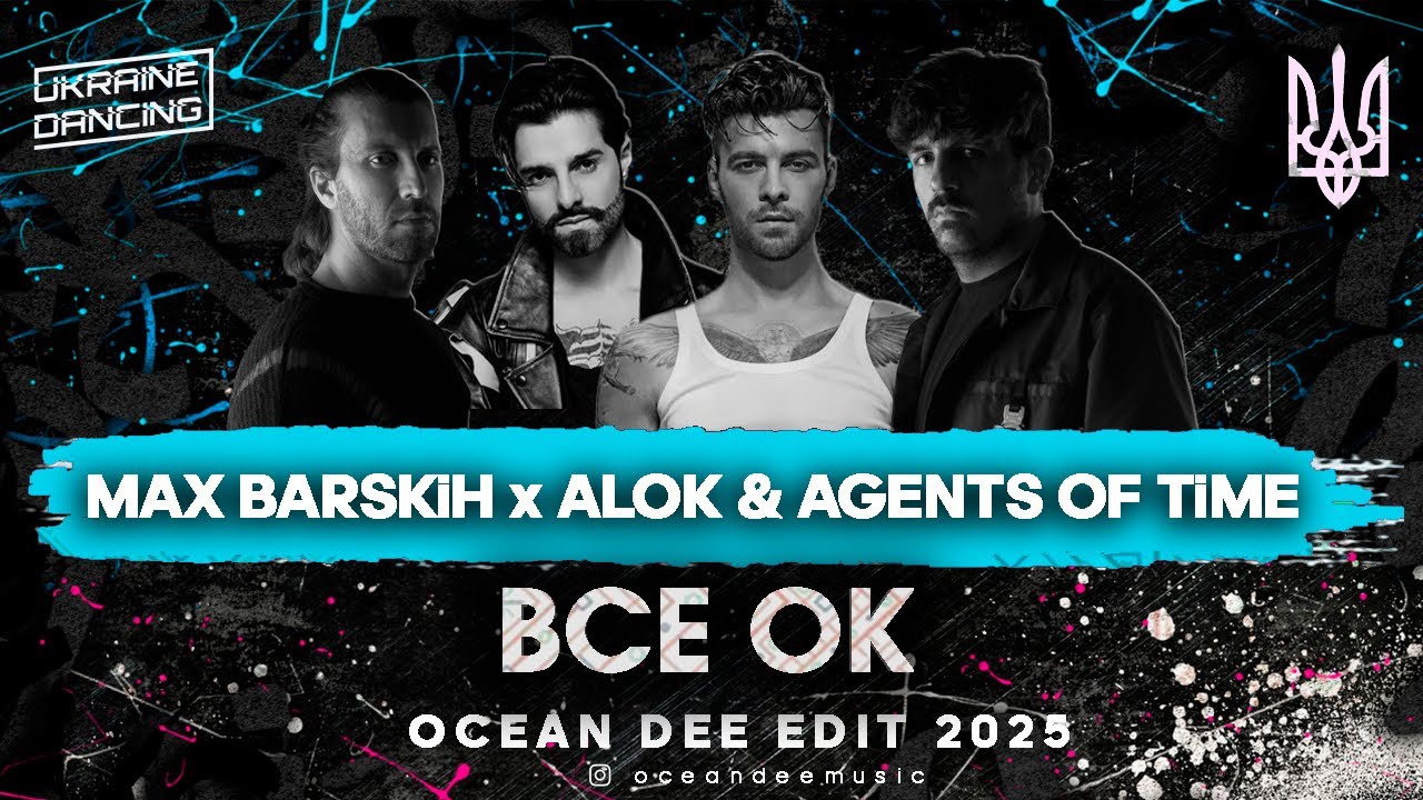 MAX BARSKiH x ALOK & AGENTS OF TiME - ВСЕ ОК (Ocean Dee Edit)