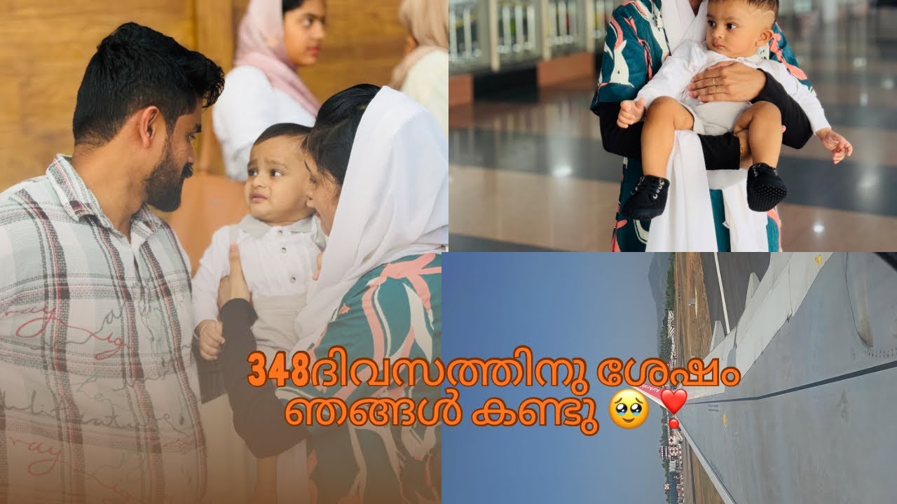 ഒരുപാട് ദിവസങ്ങൾക് ശേഷം ഞങ്ങൾ വീണ്ടും കണ്ടു 🥹❣️ Waiting ends today 💔➡️❤️