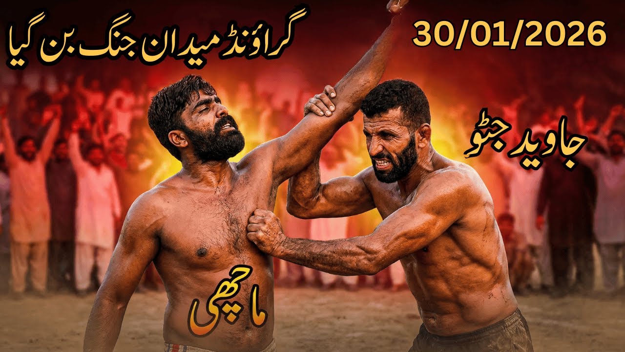 Big Kabaddi Match Javeed Jatto Vs Nazara Matchi, January 30, 2026 | Pakistani Kabaddi