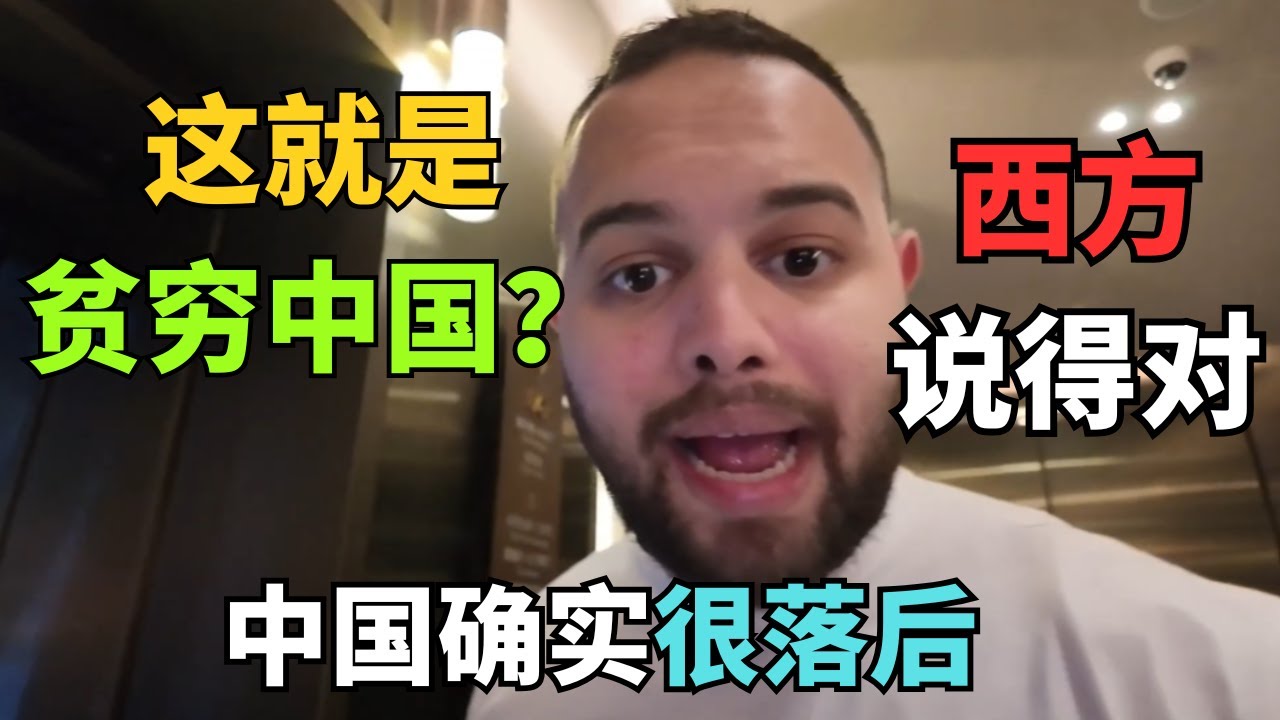 迪拜土豪来中国被吓到！直呼：我们像从偏远小镇来的！迪拜富二代：中国比我想象的先进1000倍！