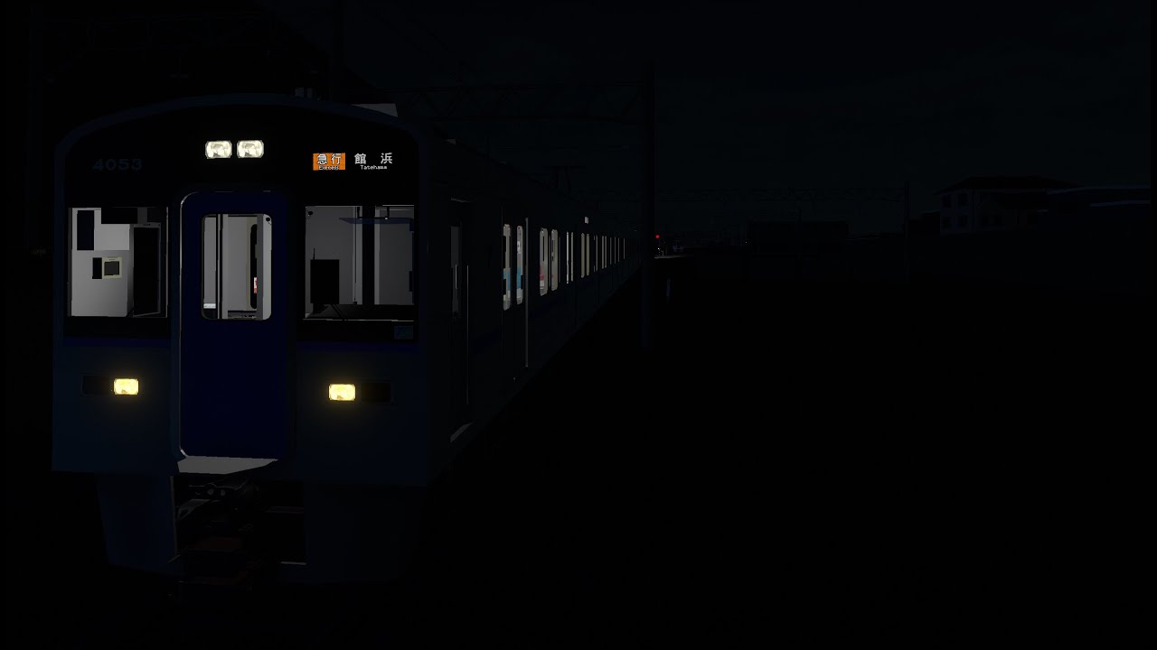 1月6日(火) TrainCrew 車掌乗務 急行館浜行き3555B列車