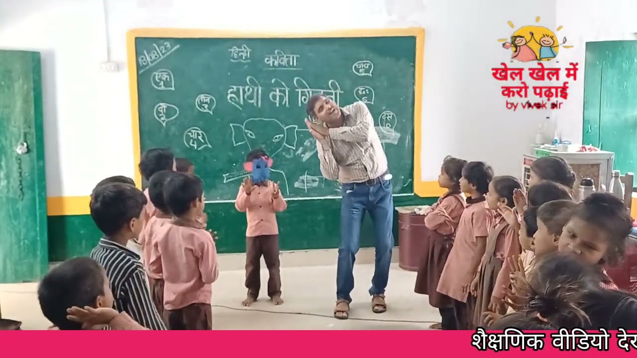 हम हाथी को गिनती सिखाएंगे।1से 10 गिनती कविता। गतिविधि आधारित शिक्षण। kids numbers rhymes/number poem