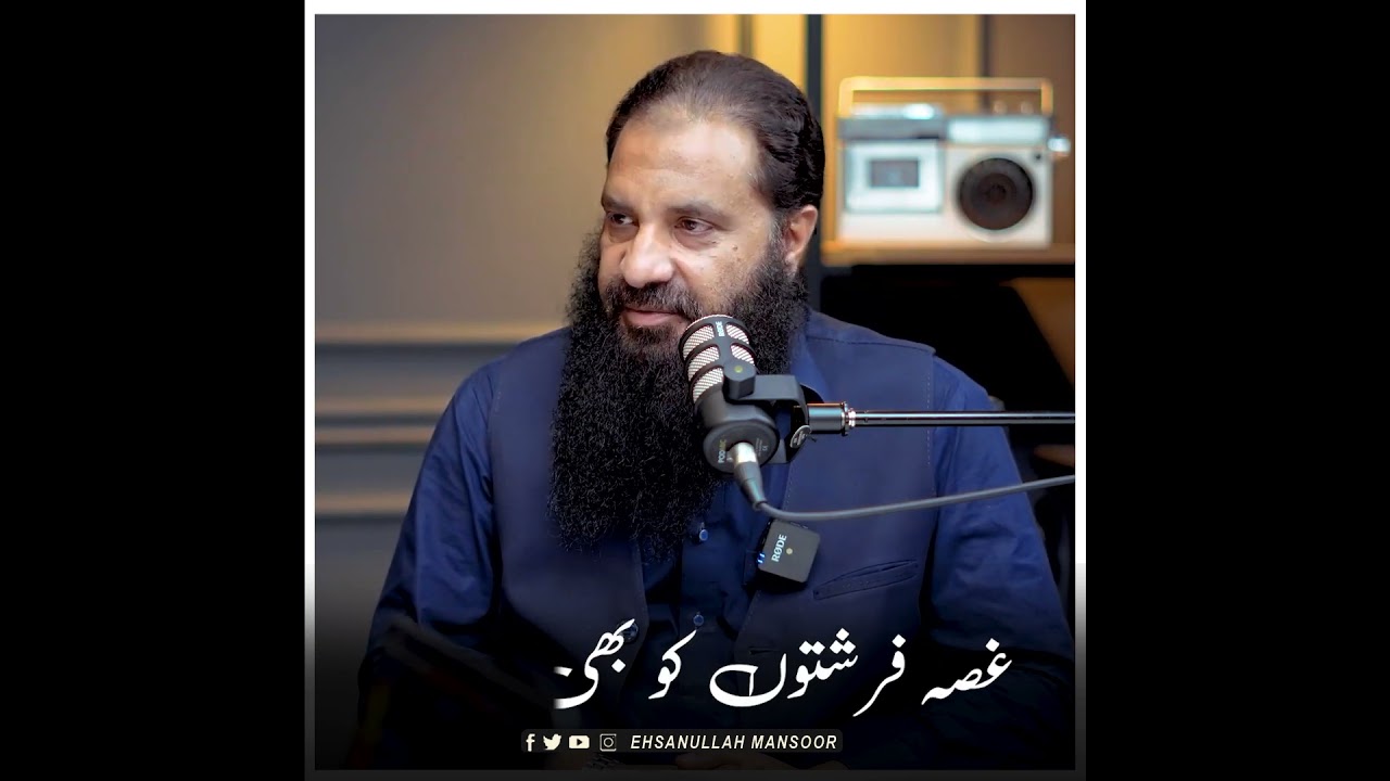 Apny ghussa manage kry ! | Ehsanullah Mansoor