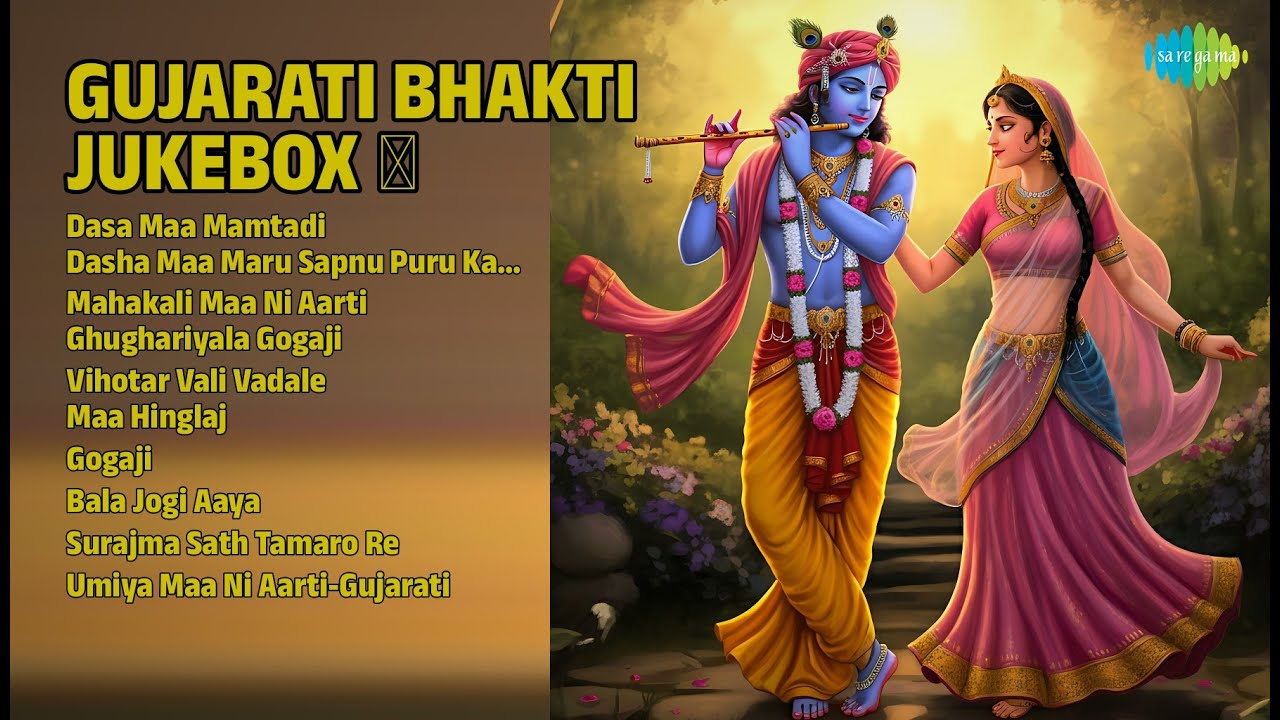 ભક્તિ સંગીત ✨ ગુજરાતી ભજન | Priti Patel Songs | Dasa Maa Mamtadi
