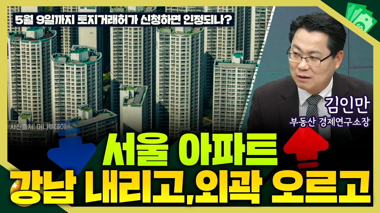 [목돈연구소] 전월세 매물 사라져 I 부동산연구소 260408(수)