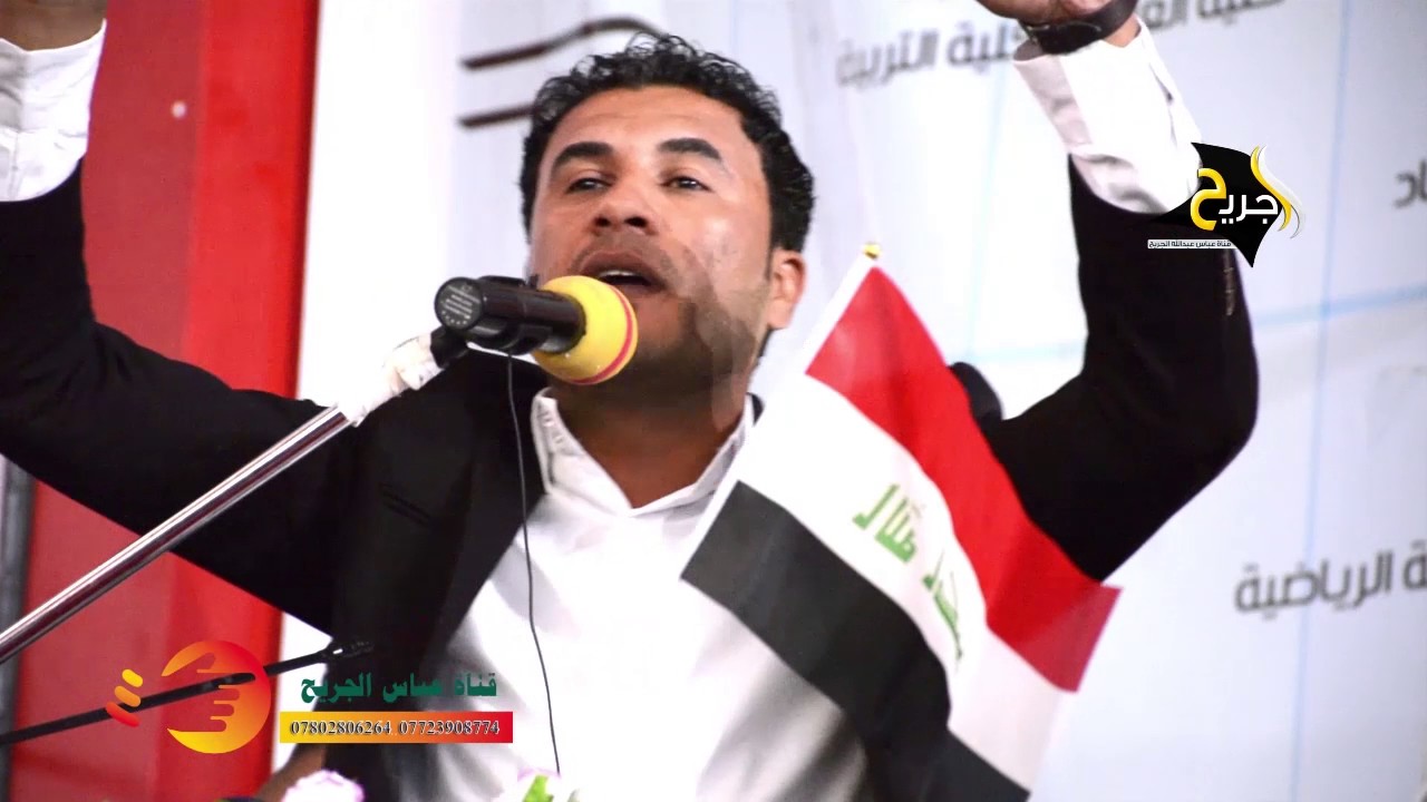 الشاعر حسام الحمزاوي حفل تخرج كلية التربية للعلوم الانسانية قسم اللغة العربية جامعة المثنى 2017